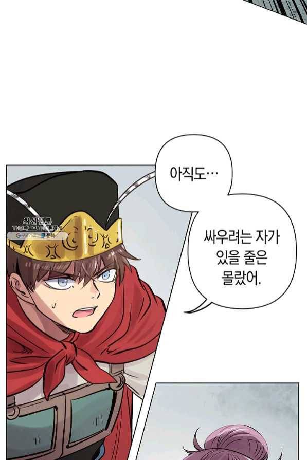 타임룰렛 48화 6