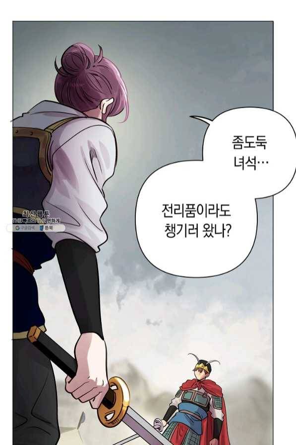 타임룰렛 48화 8