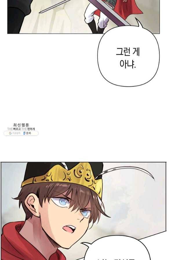 타임룰렛 48화 9
