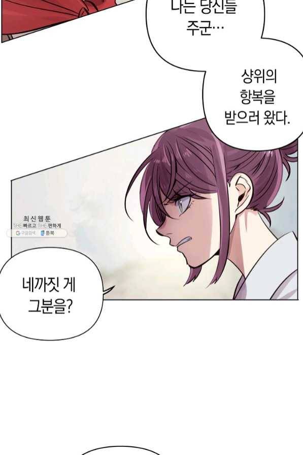 타임룰렛 48화 10