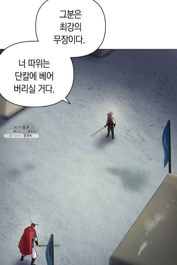 타임룰렛 48화 11