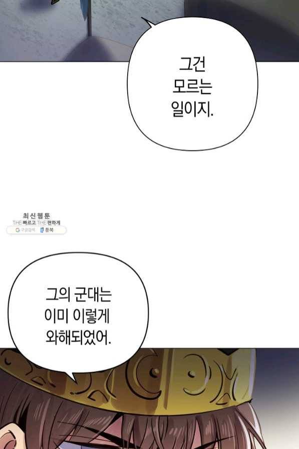 타임룰렛 48화 12