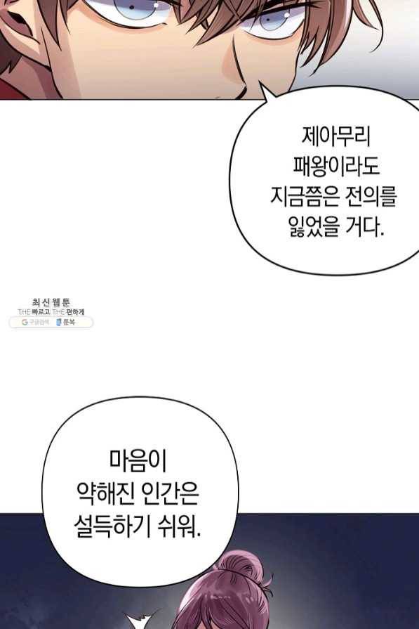 타임룰렛 48화 13