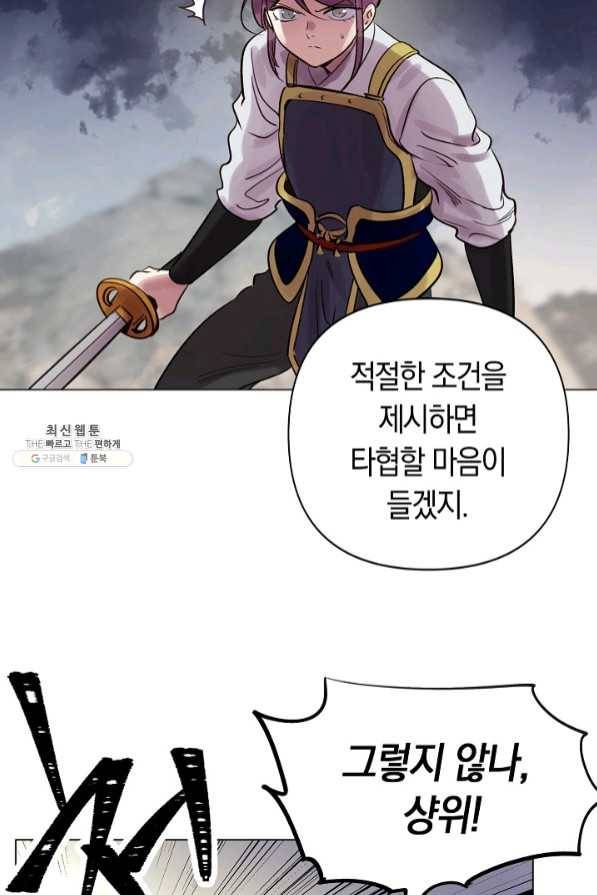 타임룰렛 48화 14