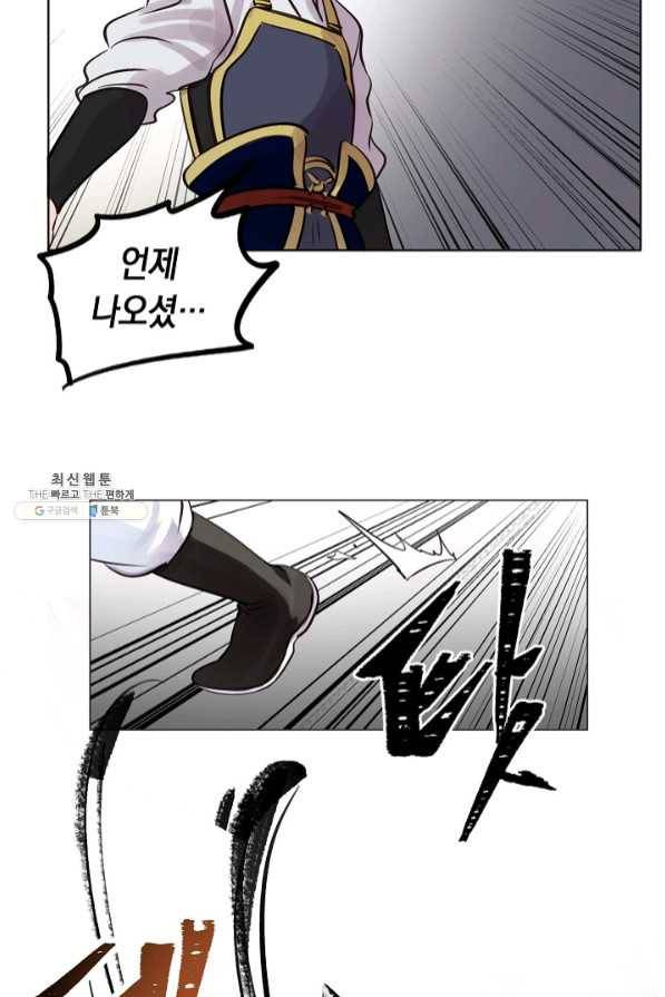타임룰렛 48화 16