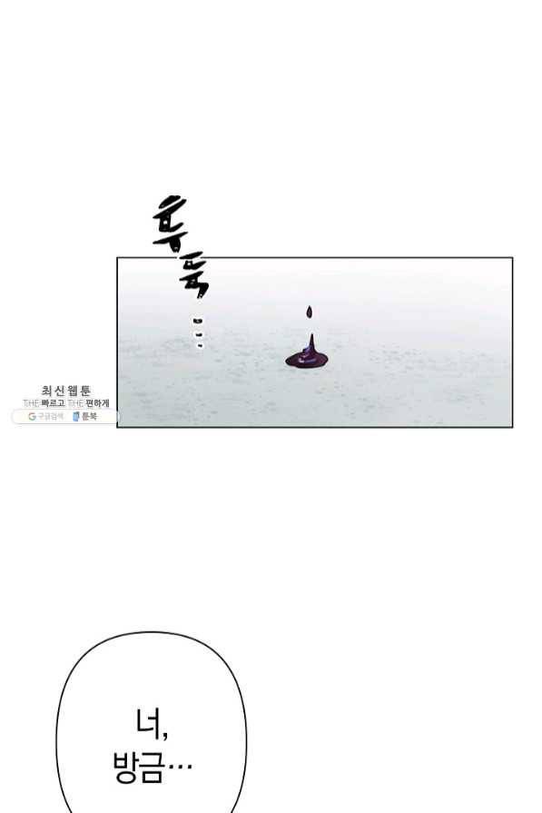 타임룰렛 48화 22