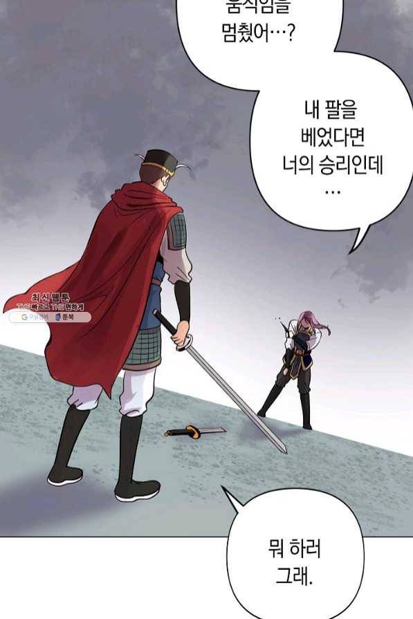 타임룰렛 48화 24