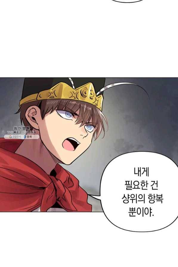 타임룰렛 48화 25