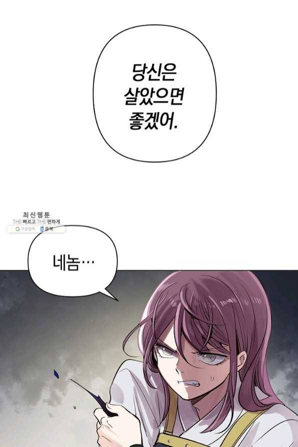 타임룰렛 48화 26