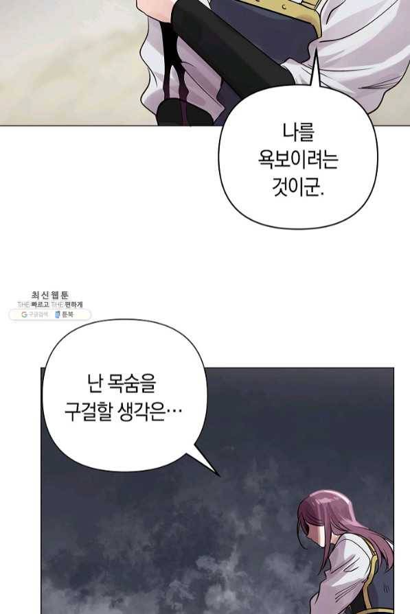 타임룰렛 48화 27