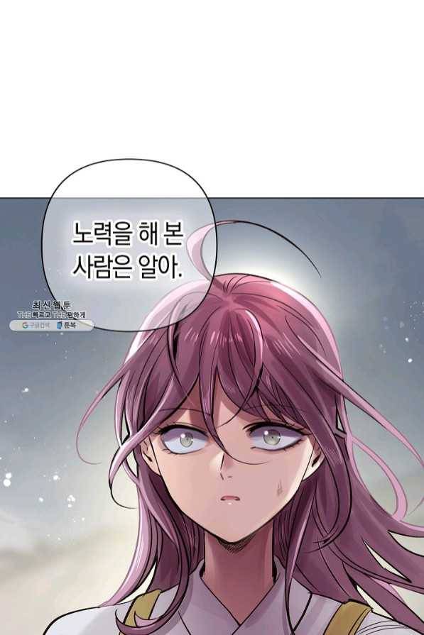 타임룰렛 48화 30
