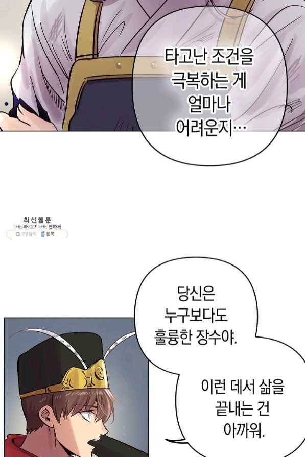 타임룰렛 48화 31