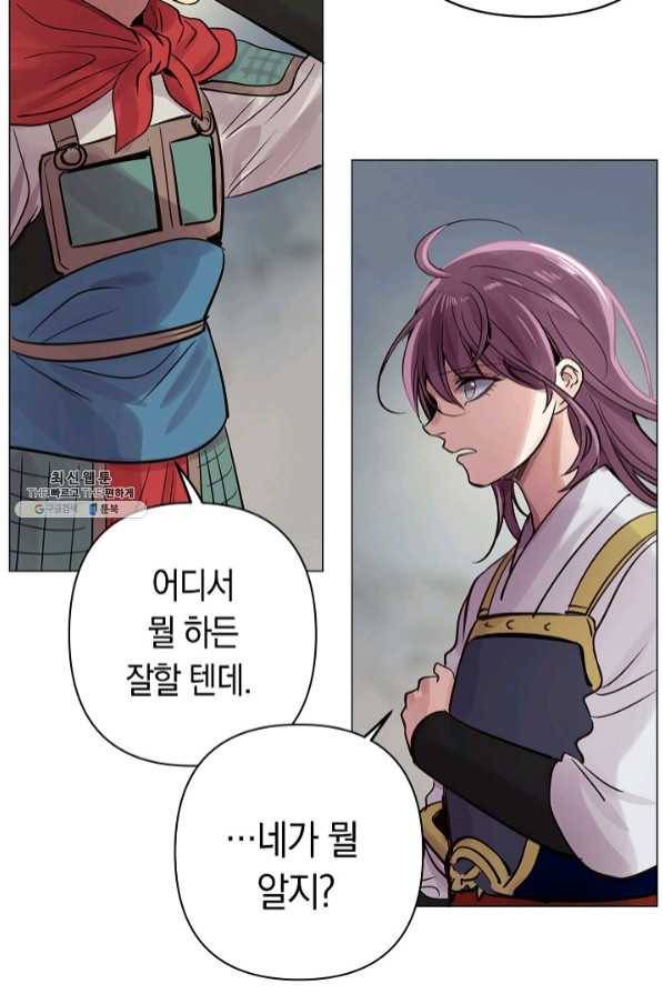 타임룰렛 48화 32