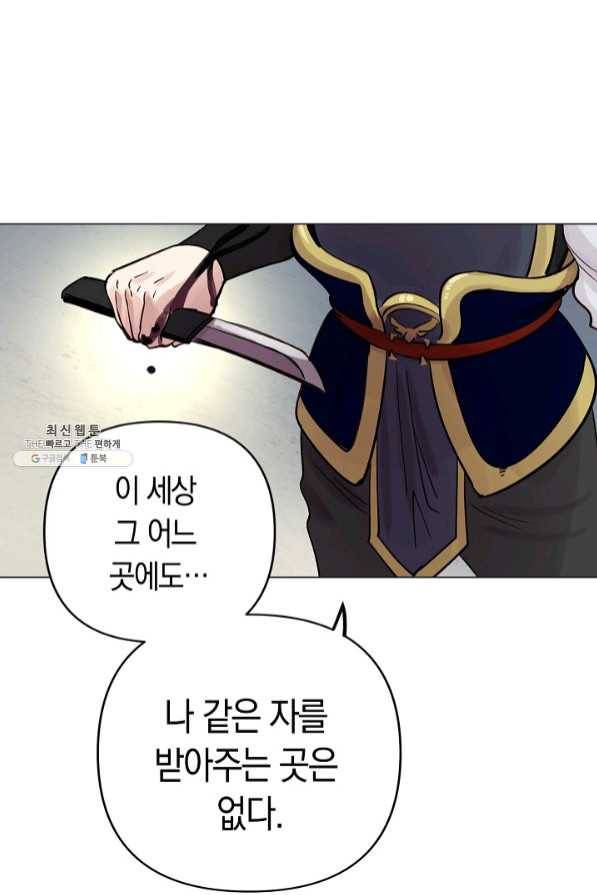 타임룰렛 48화 33