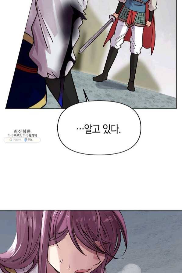 타임룰렛 48화 36
