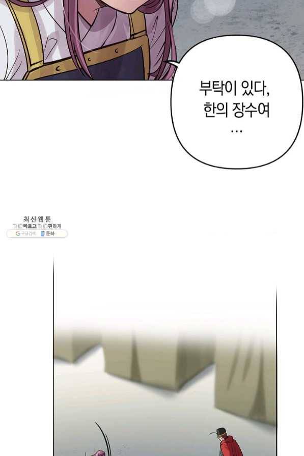 타임룰렛 48화 37
