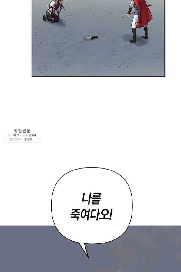 타임룰렛 48화 38