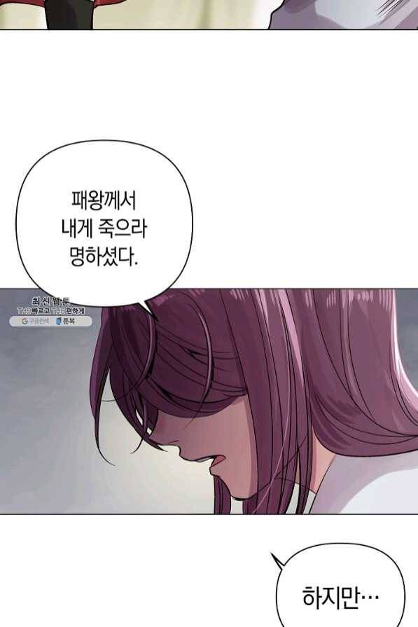 타임룰렛 48화 40