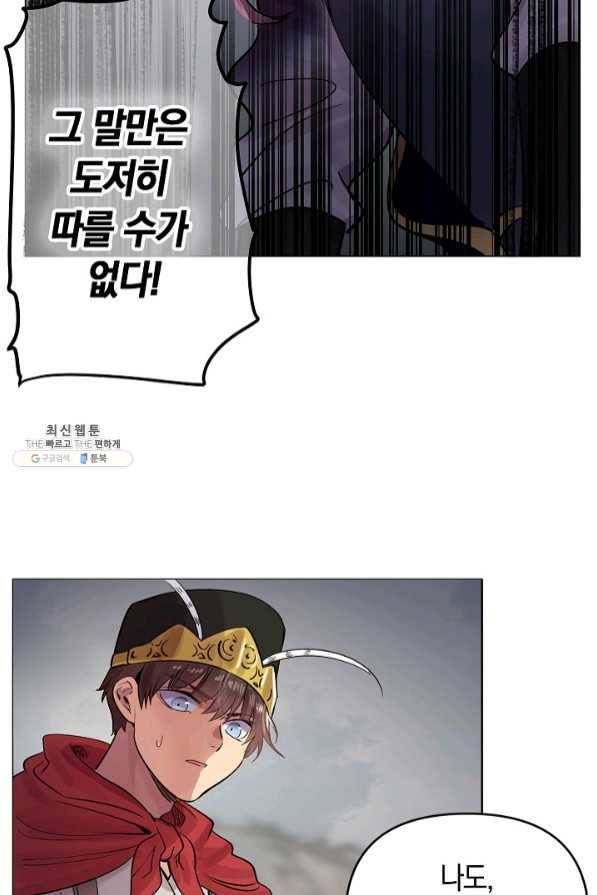 타임룰렛 48화 42