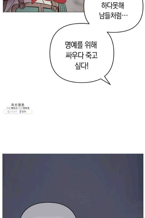 타임룰렛 48화 43