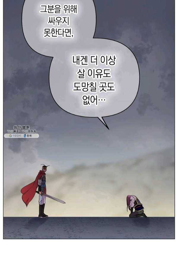 타임룰렛 48화 44