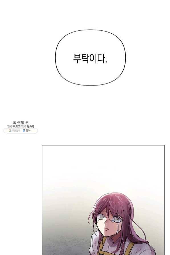 타임룰렛 48화 45