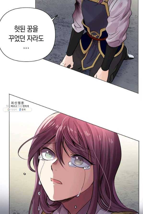 타임룰렛 48화 46