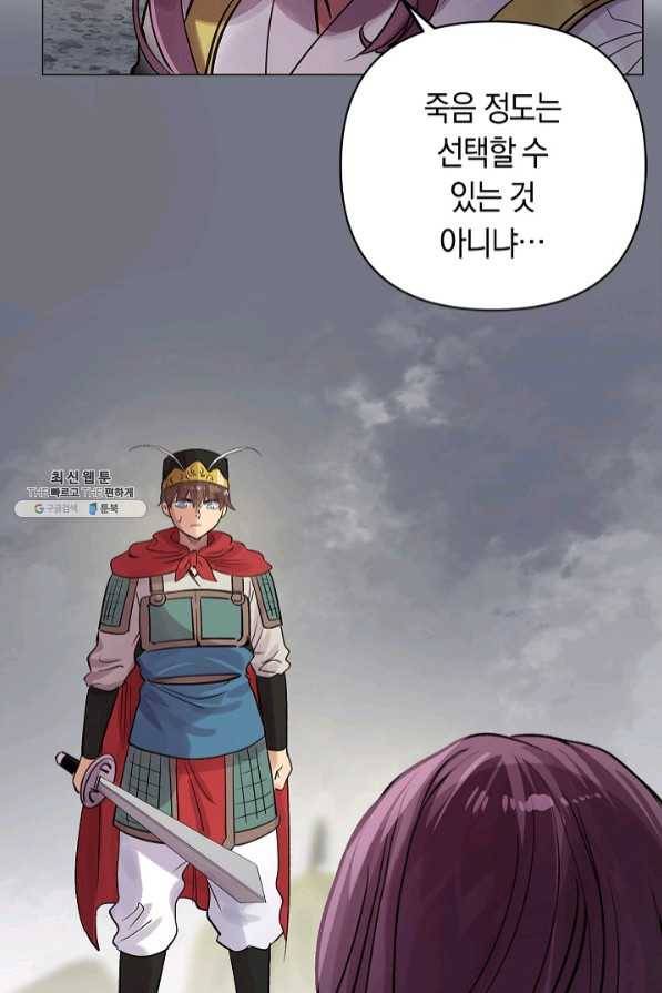 타임룰렛 48화 47