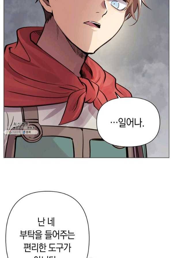 타임룰렛 48화 49