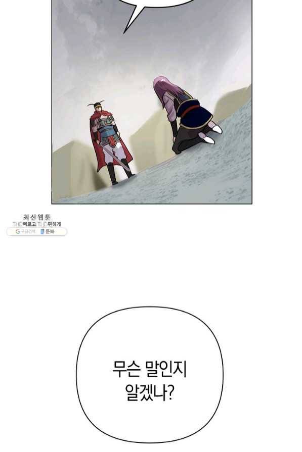 타임룰렛 48화 53