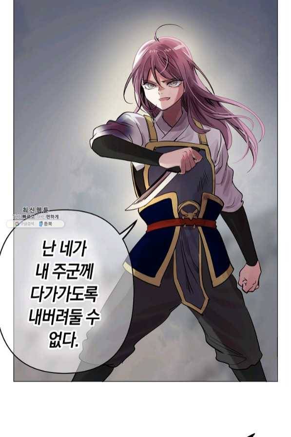 타임룰렛 48화 55