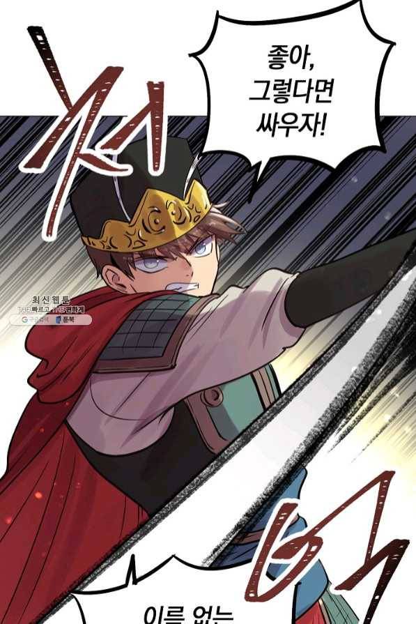 타임룰렛 48화 56