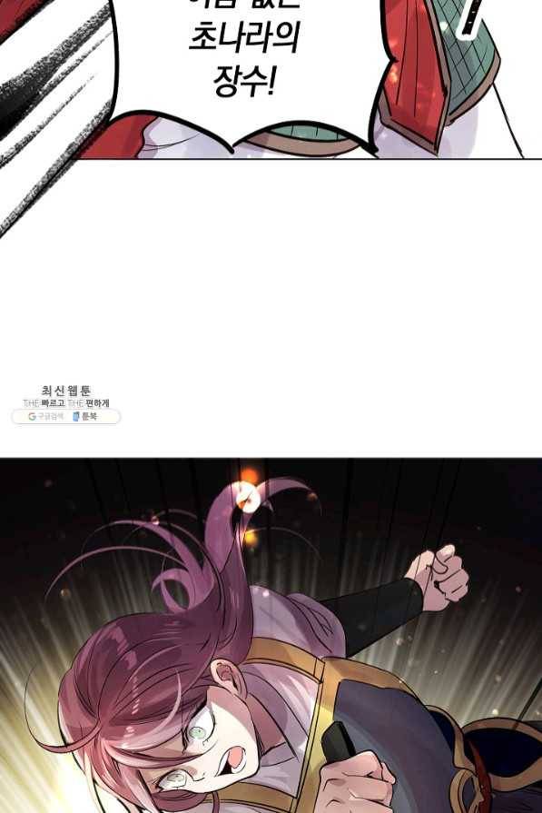 타임룰렛 48화 57
