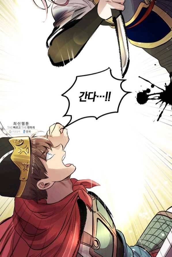 타임룰렛 48화 58