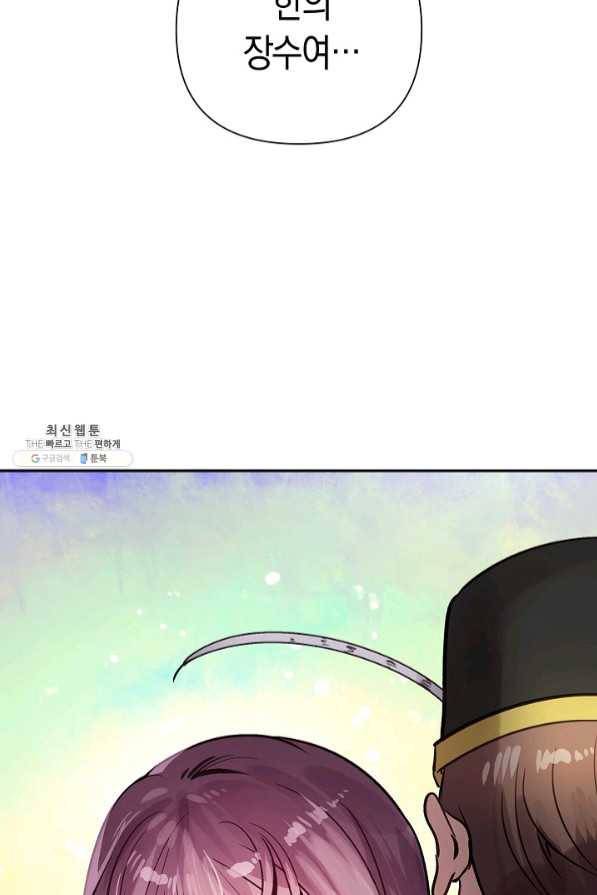 타임룰렛 48화 70