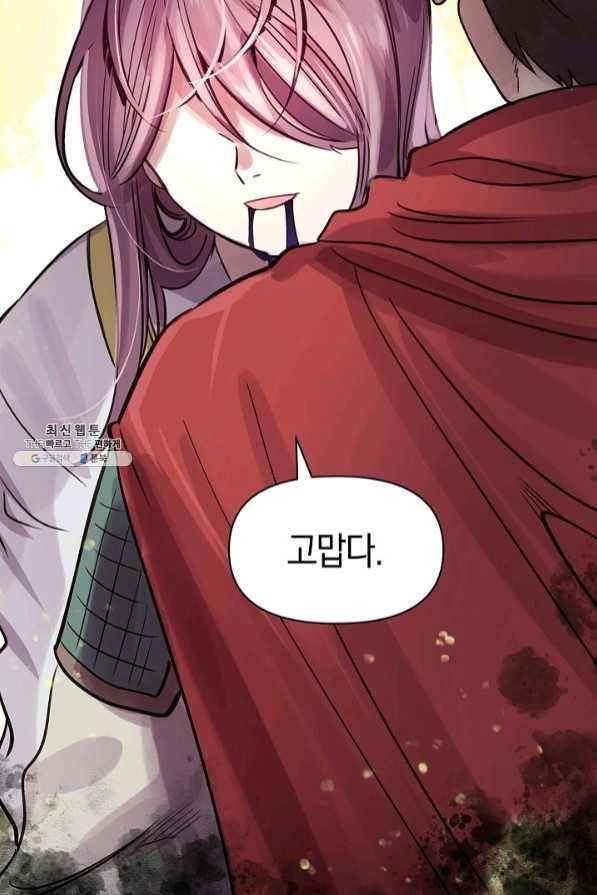 타임룰렛 48화 71