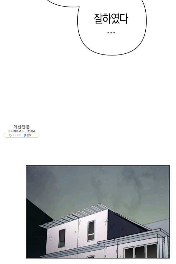 타임룰렛 48화 73