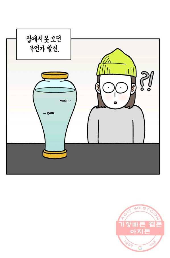 크레이지 가드너 22화 수초 1