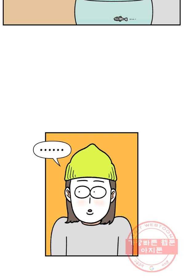 크레이지 가드너 22화 수초 4
