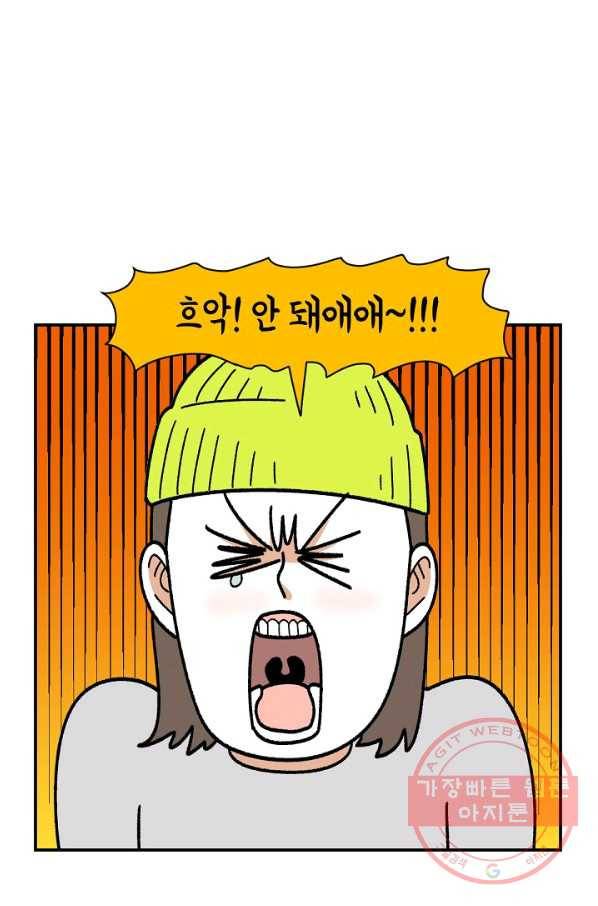 크레이지 가드너 22화 수초 5