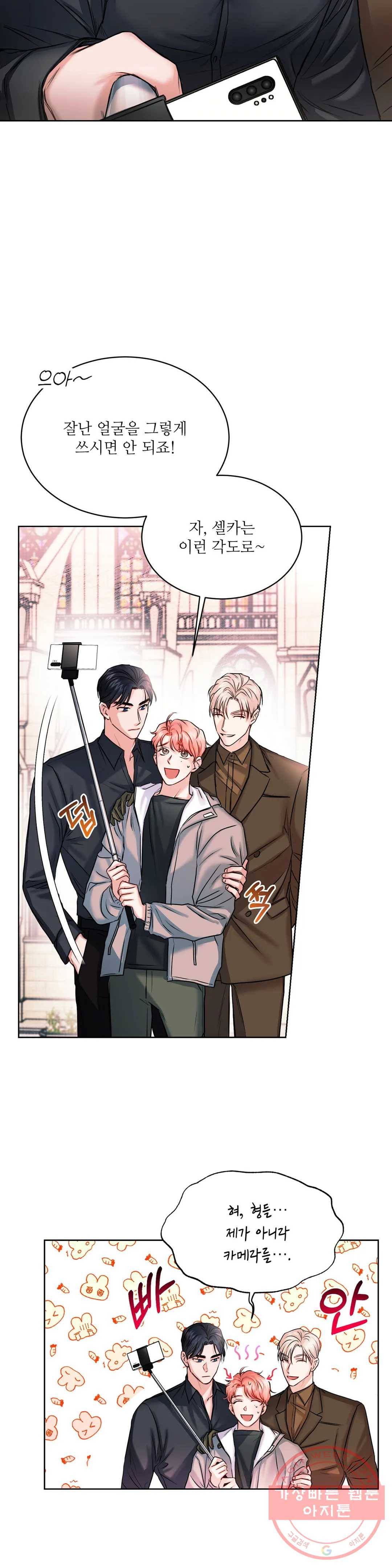 여행 단편선_바캉섹스 [GJJ-낭준] 러브 디버깅 2화 2