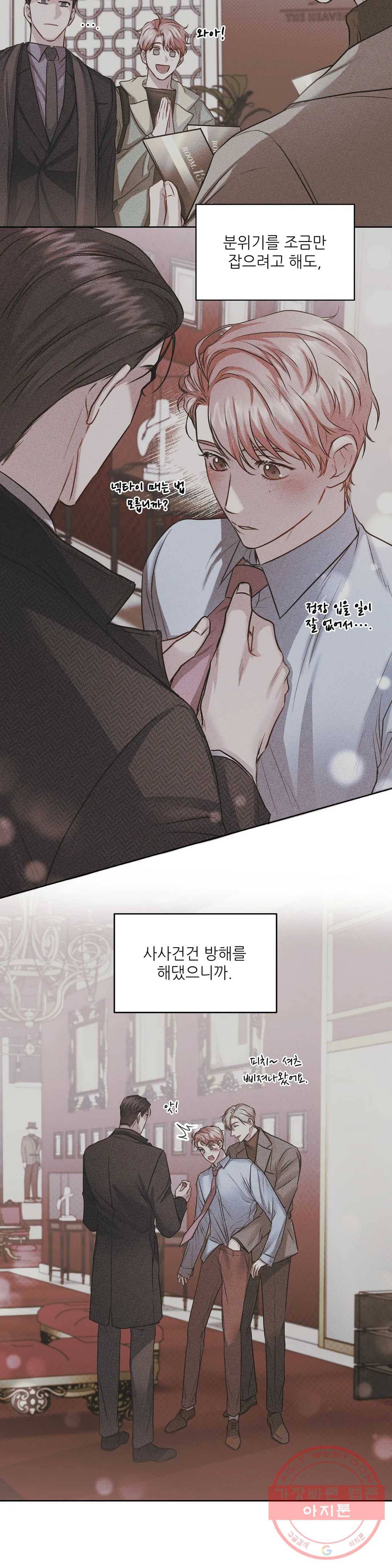 여행 단편선_바캉섹스 [GJJ-낭준] 러브 디버깅 2화 5