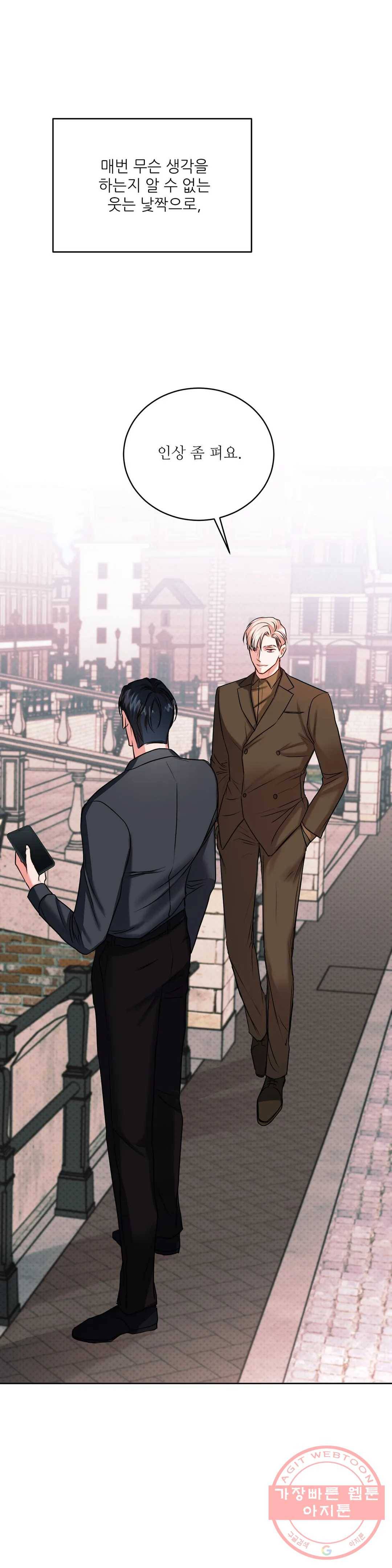 여행 단편선_바캉섹스 [GJJ-낭준] 러브 디버깅 2화 6