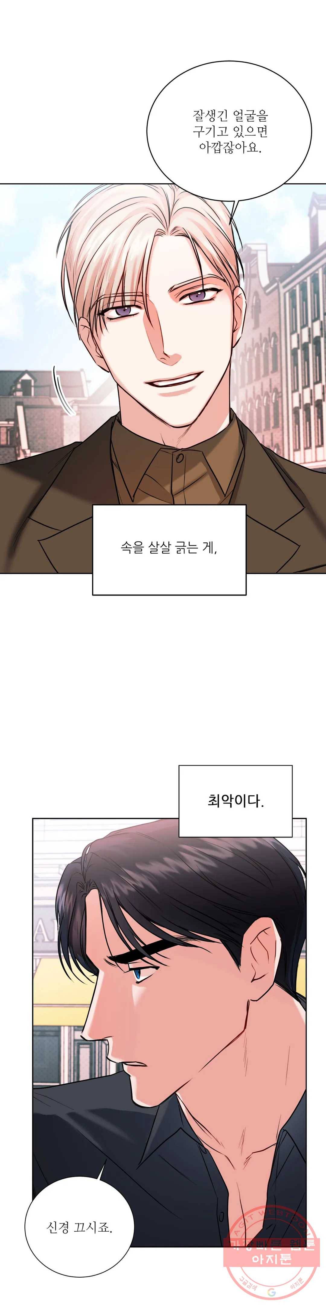 여행 단편선_바캉섹스 [GJJ-낭준] 러브 디버깅 2화 7