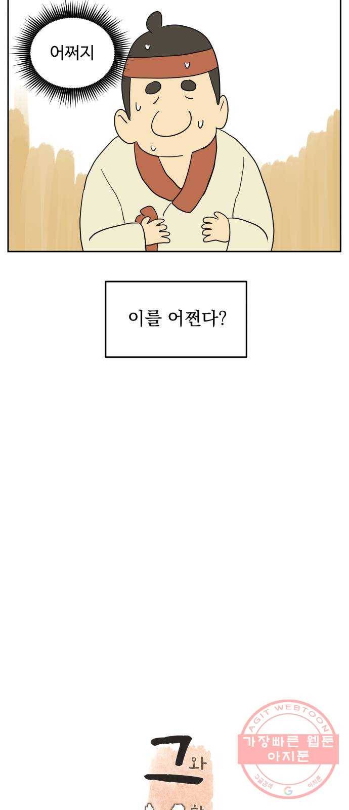 그 개, 만두 39화 10