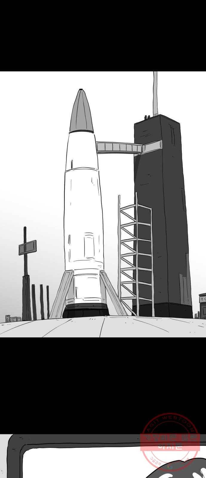 로그아웃 122화 로그아웃 (7) 3