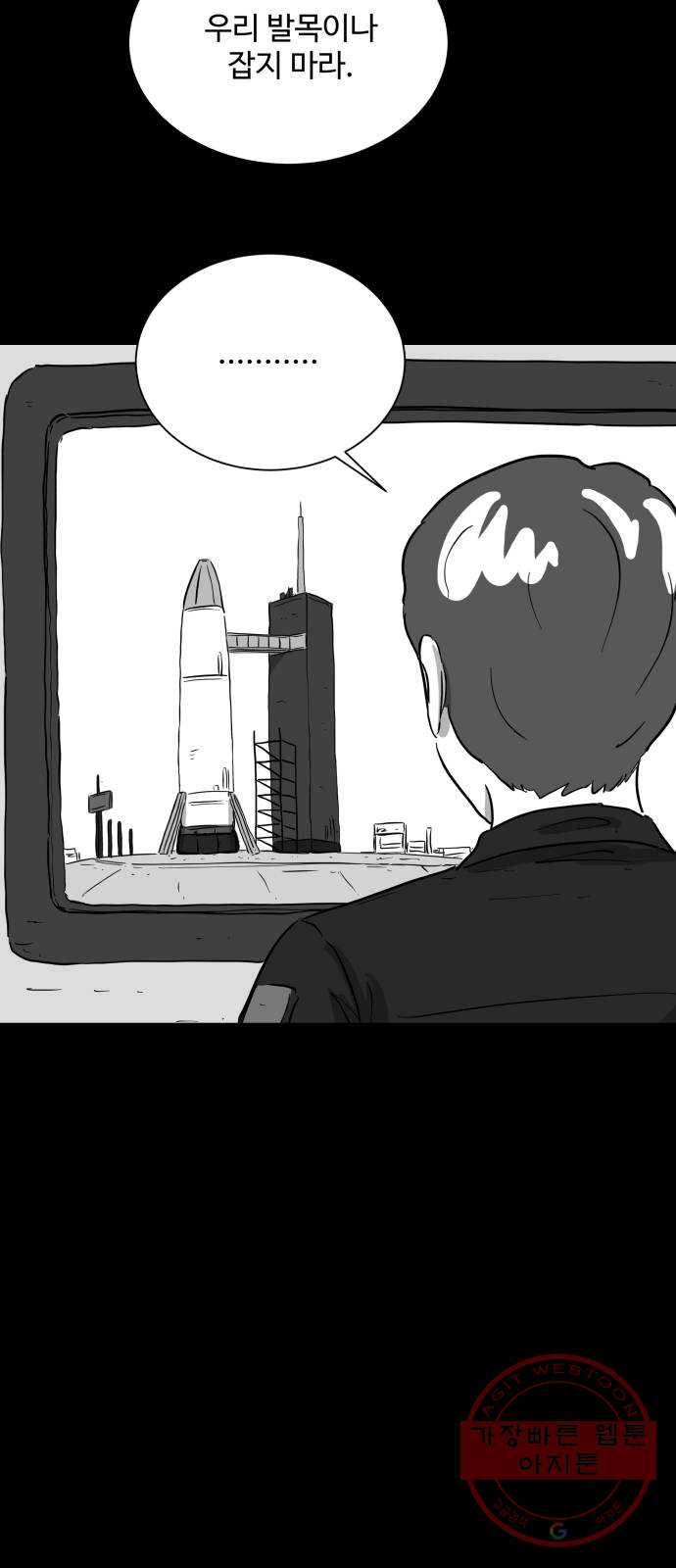 로그아웃 122화 로그아웃 (7) 8