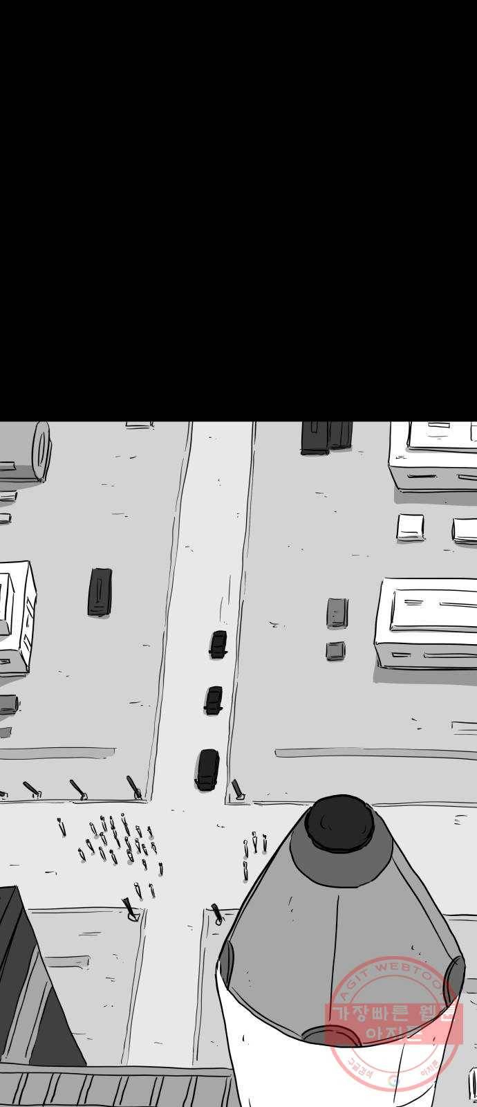 로그아웃 122화 로그아웃 (7) 9