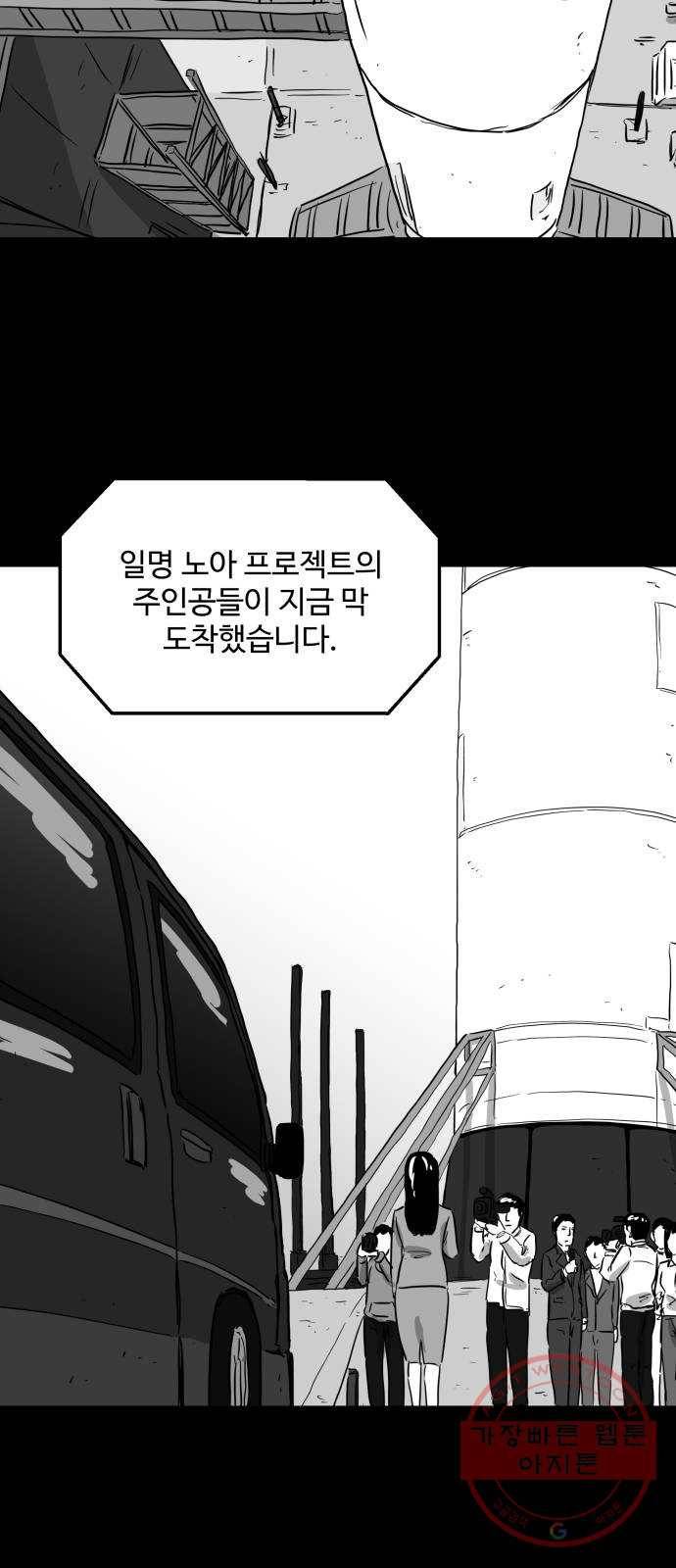 로그아웃 122화 로그아웃 (7) 10