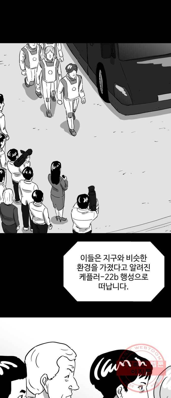 로그아웃 122화 로그아웃 (7) 11